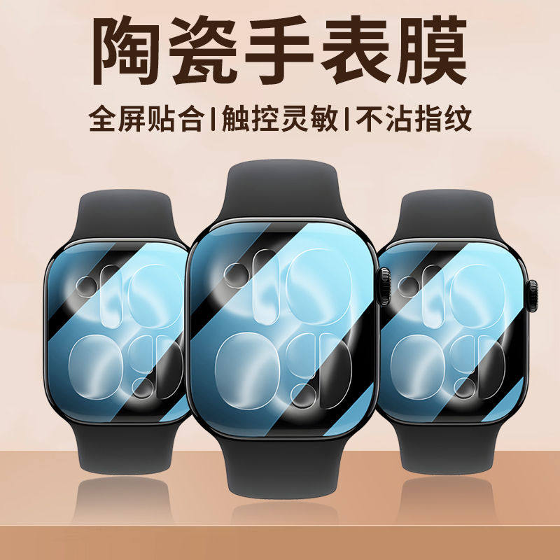 Film de protection pour Apple  - Iwatch Smartwatch Series 7 avis et prix